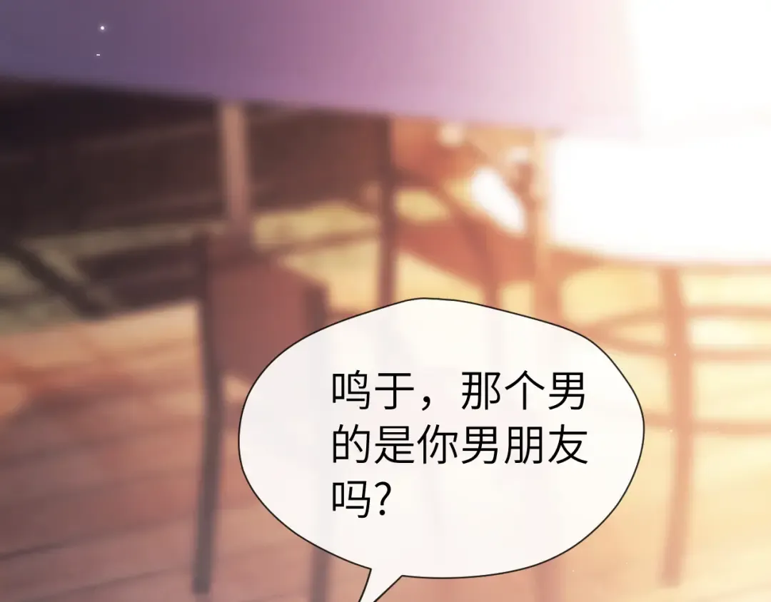 第24话 包子 第44页