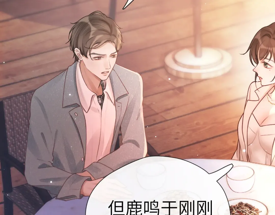 第24话 包子 第45页