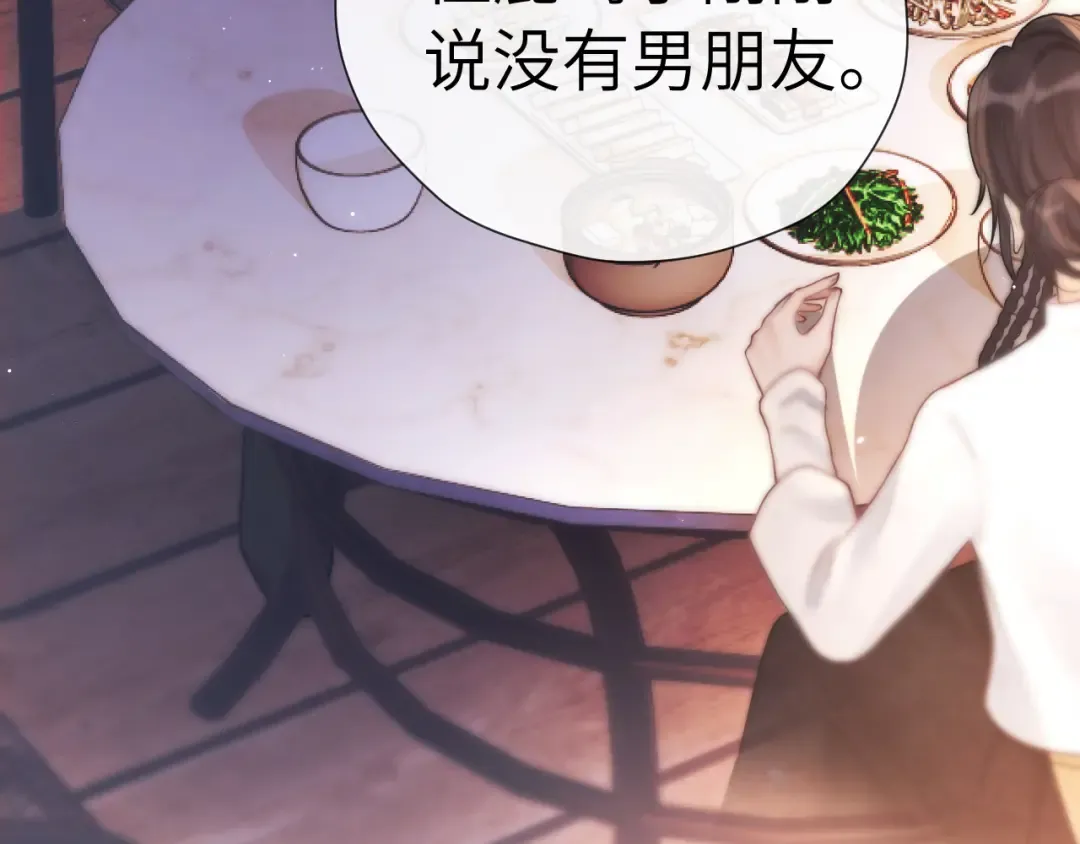 第24话 包子 第46页