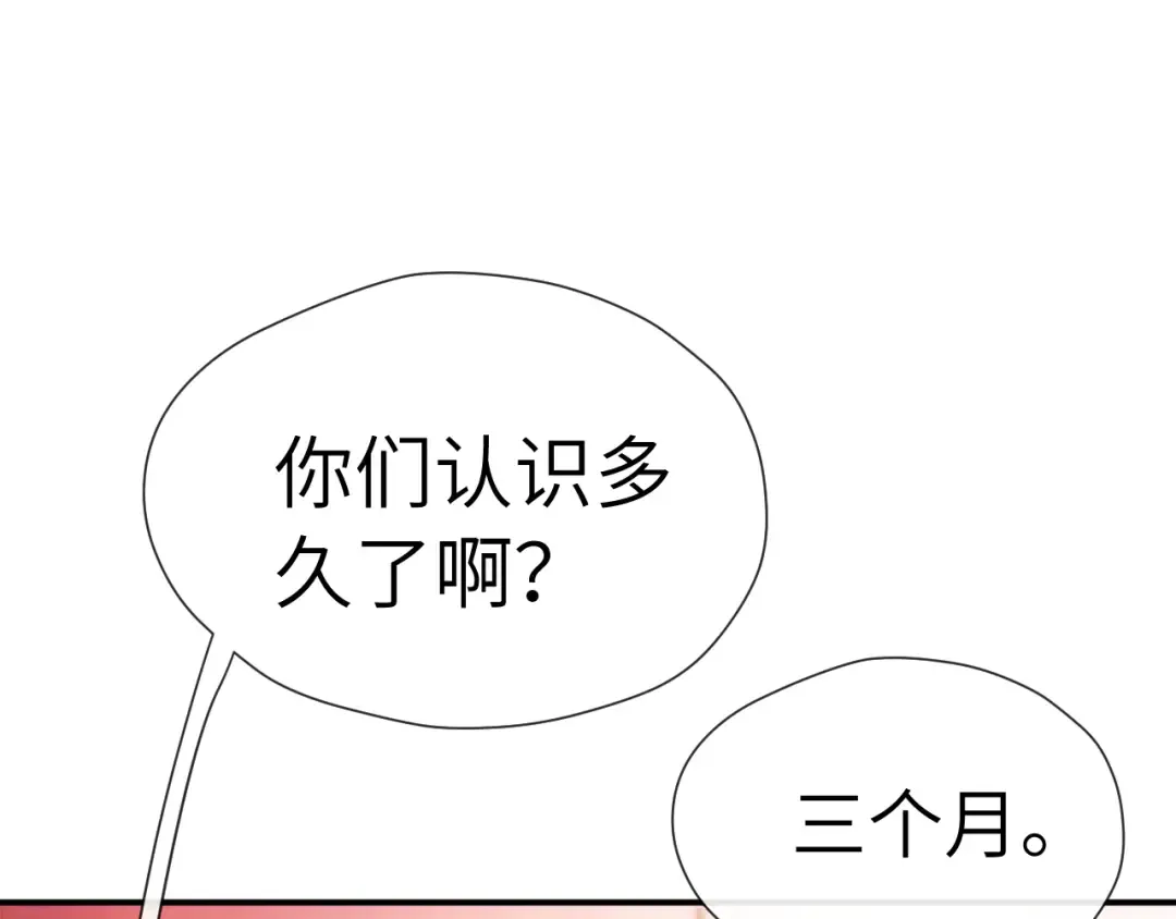 第24话 包子 第49页