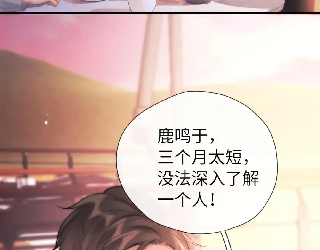第24话 包子 第51页