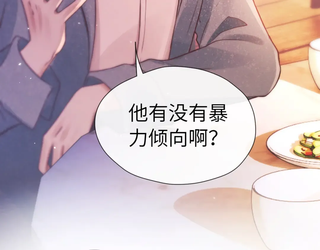 第24话 包子 第53页