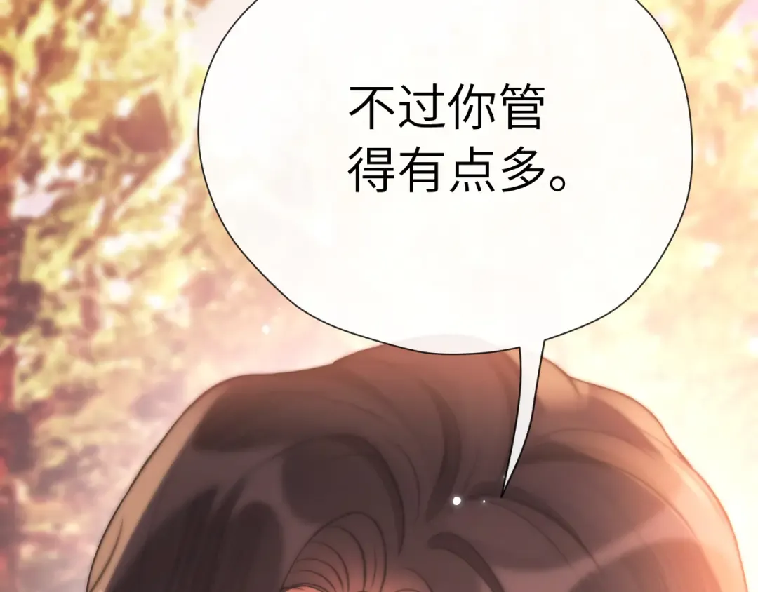 第24话 包子 第57页