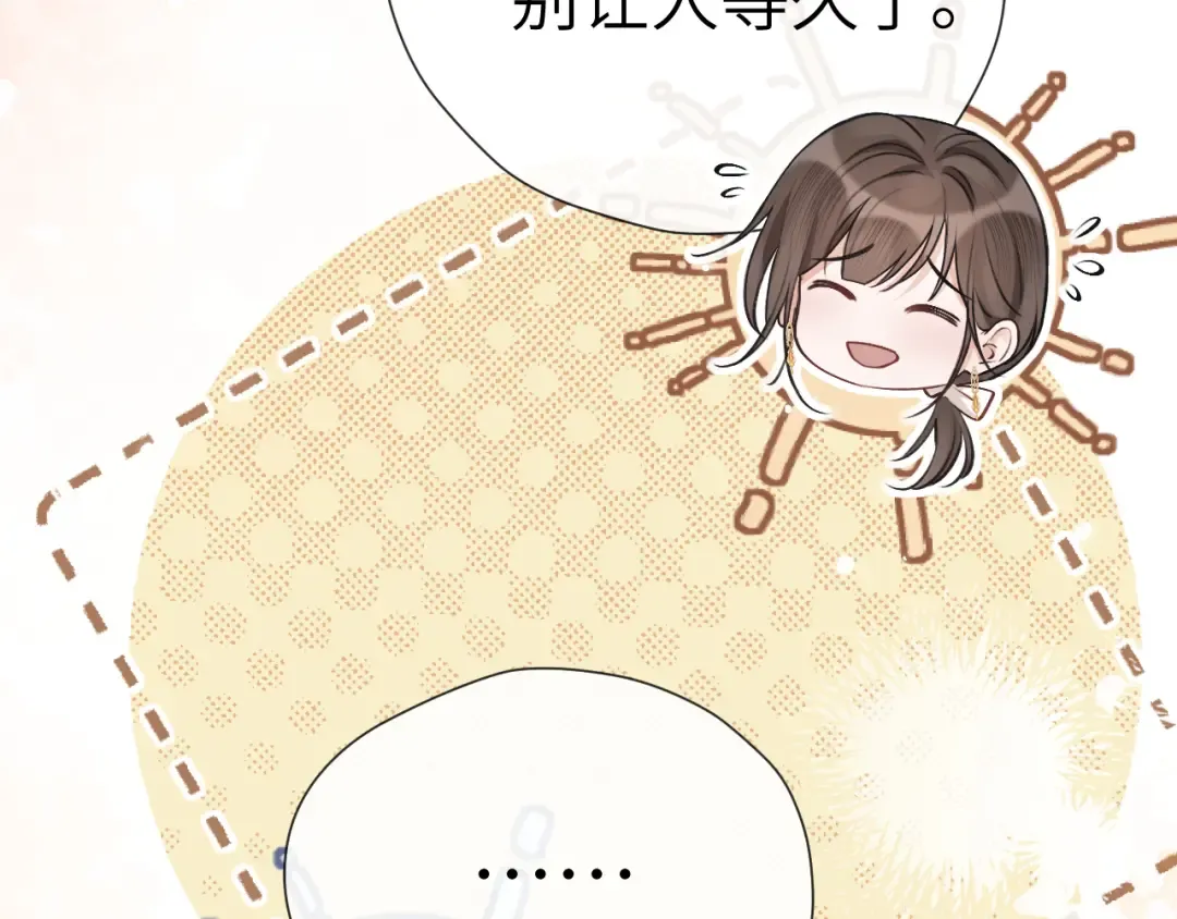 第24话 包子 第63页