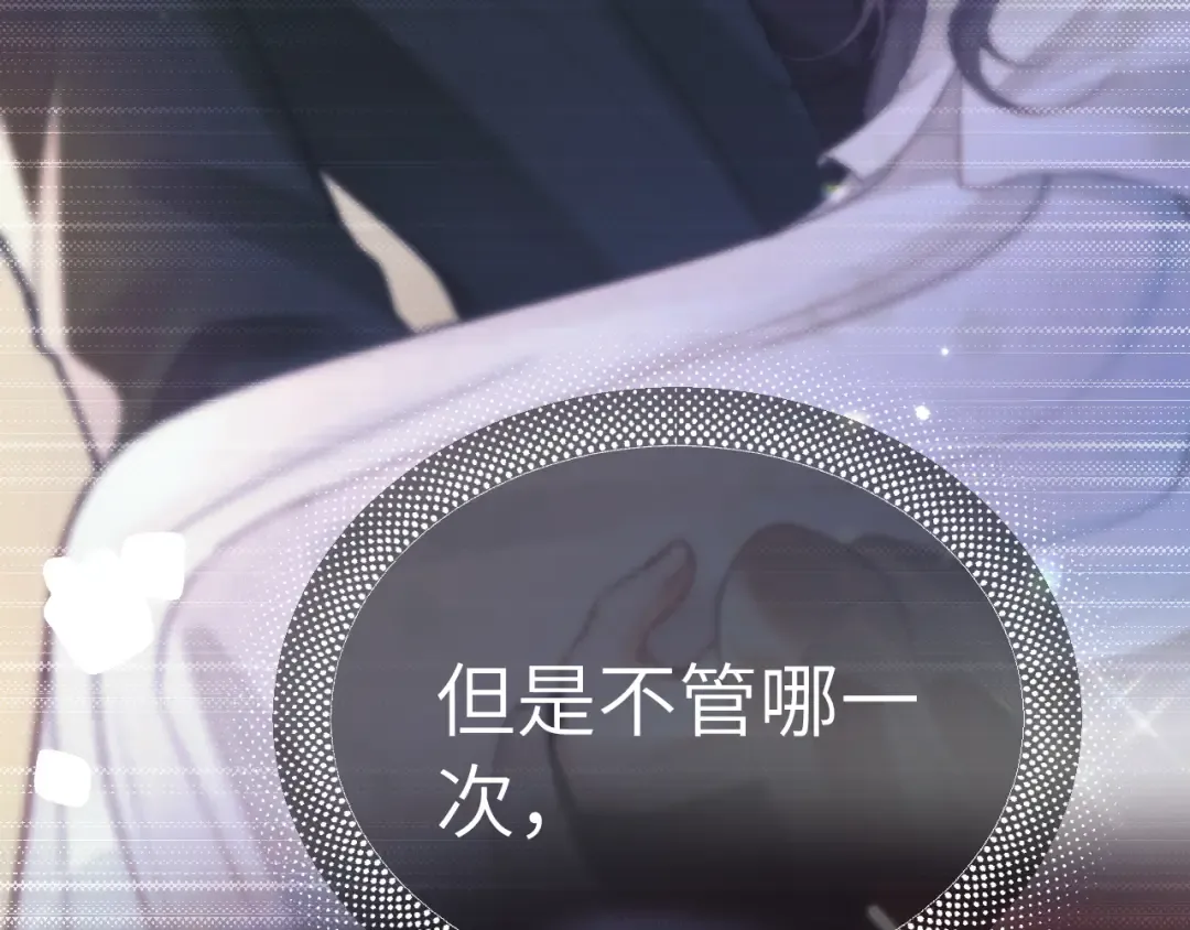 第24话 包子 第70页