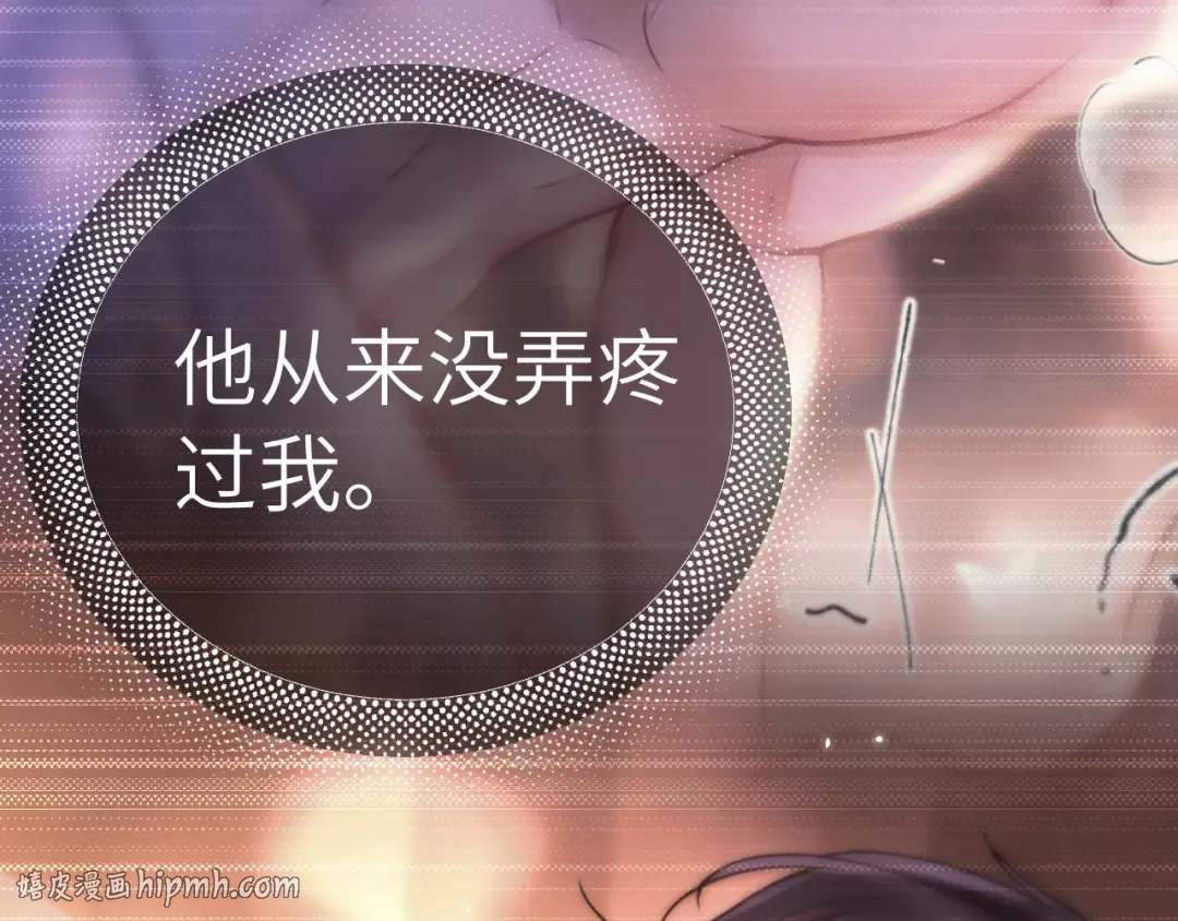 第24话 包子 第72页