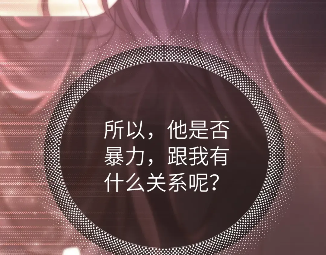第24话 包子 第74页