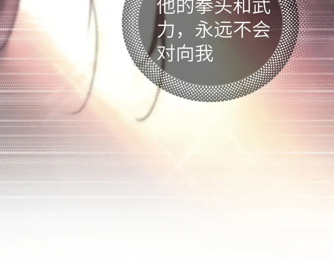 第24话 包子 第76页