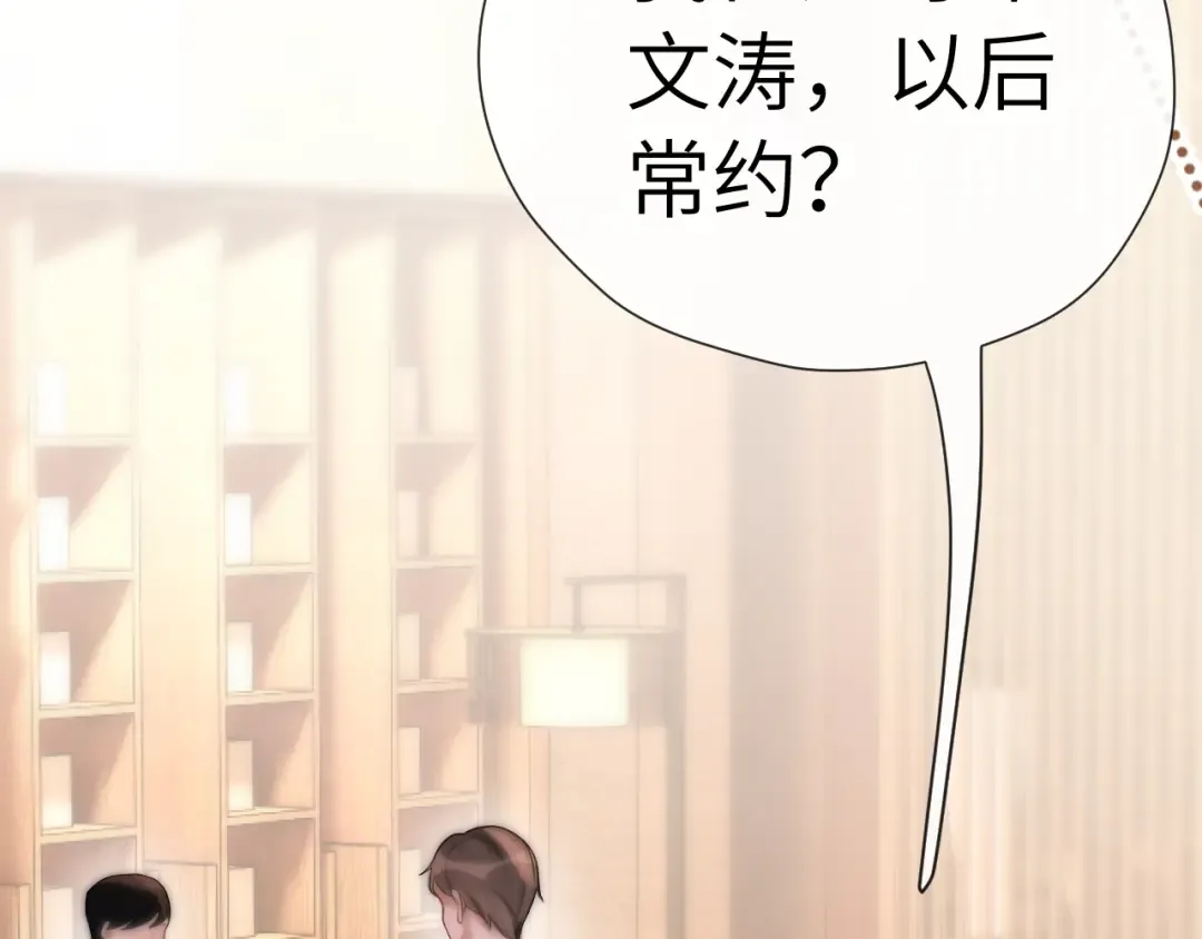 第24话 包子 第82页