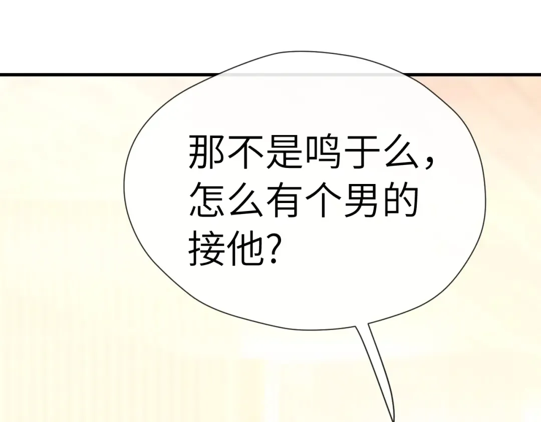 第24话 包子 第85页