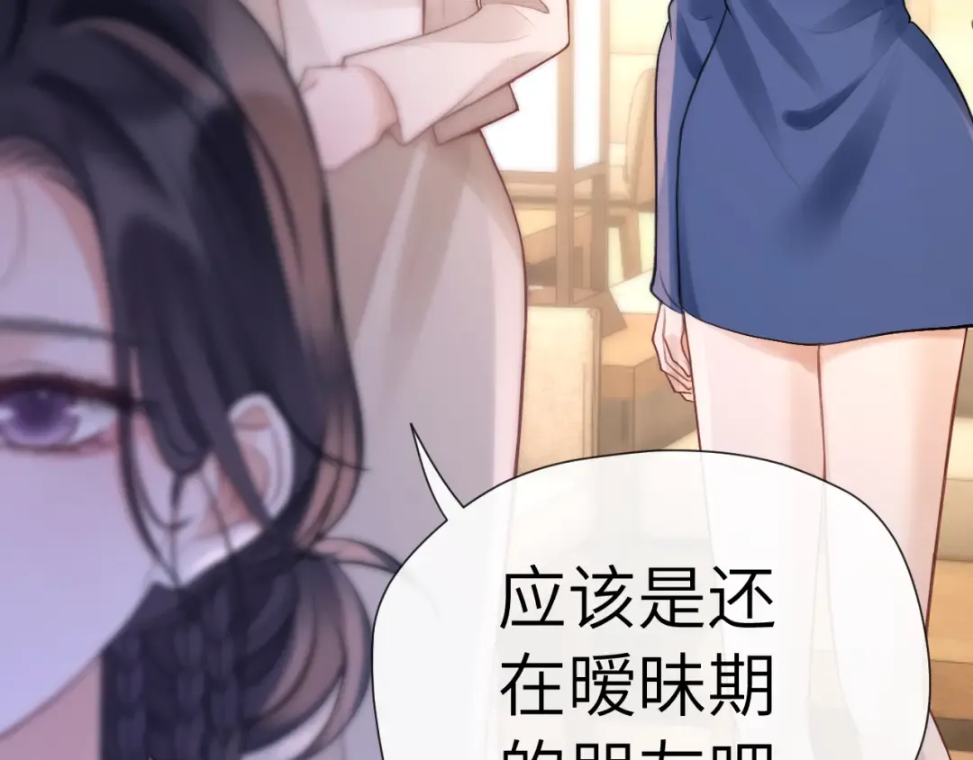 第24话 包子 第87页