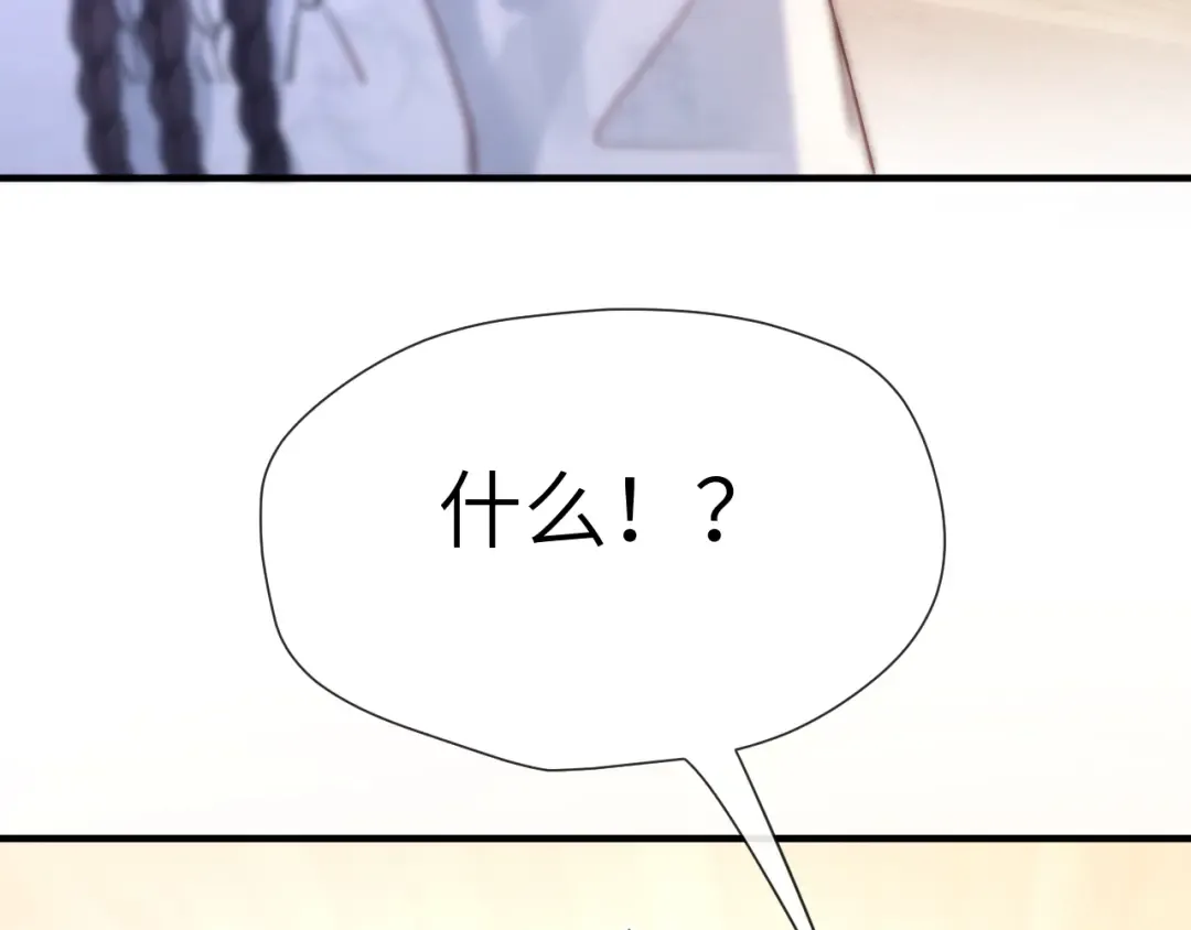 第24话 包子 第89页