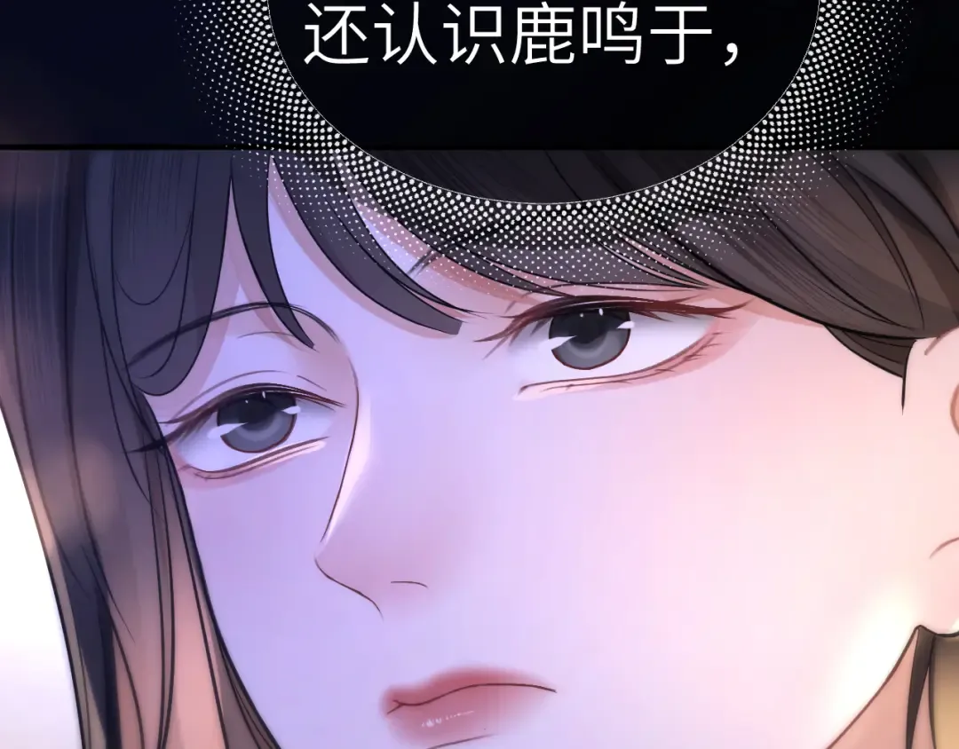 第24话 包子 第99页