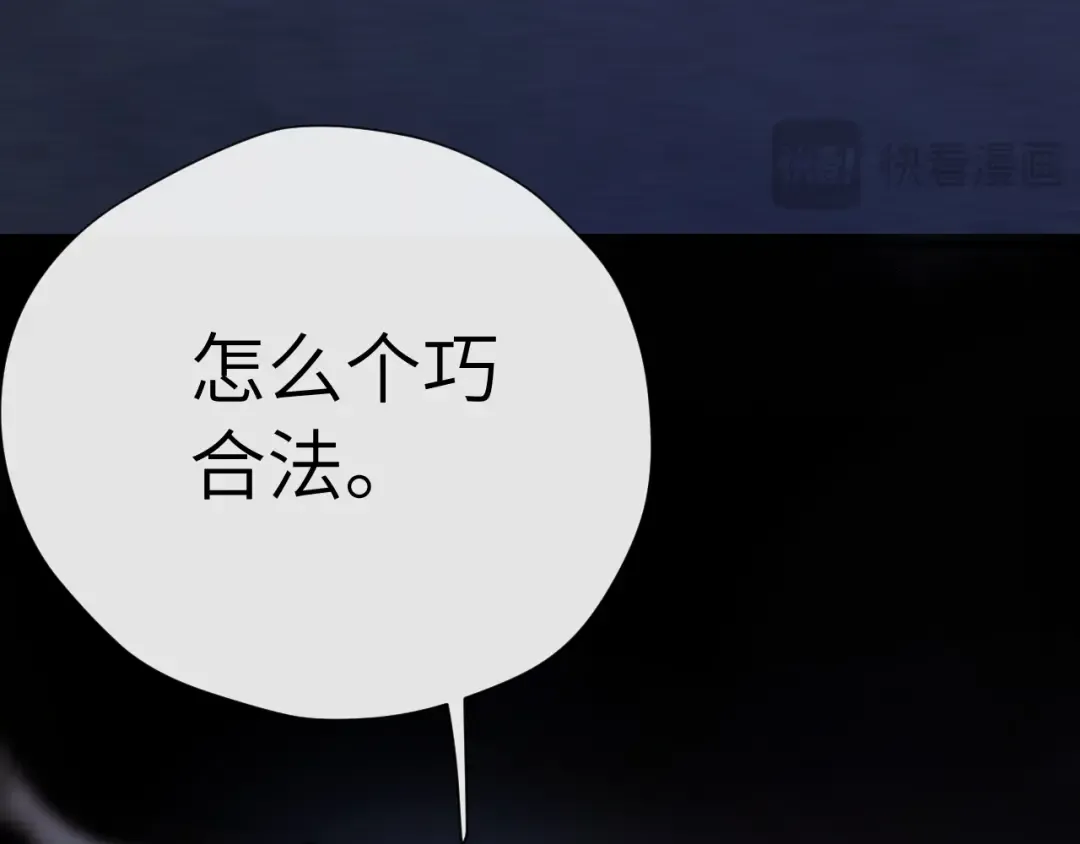 第24话 包子 第116页