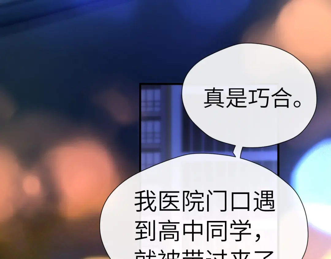 第24话 包子 第124页