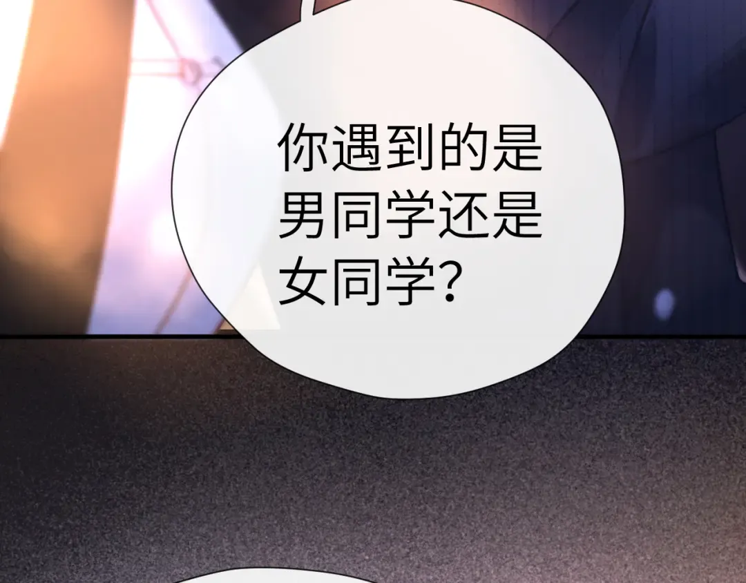 第24话 包子 第138页