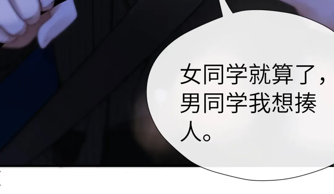 第24话 包子 第142页
