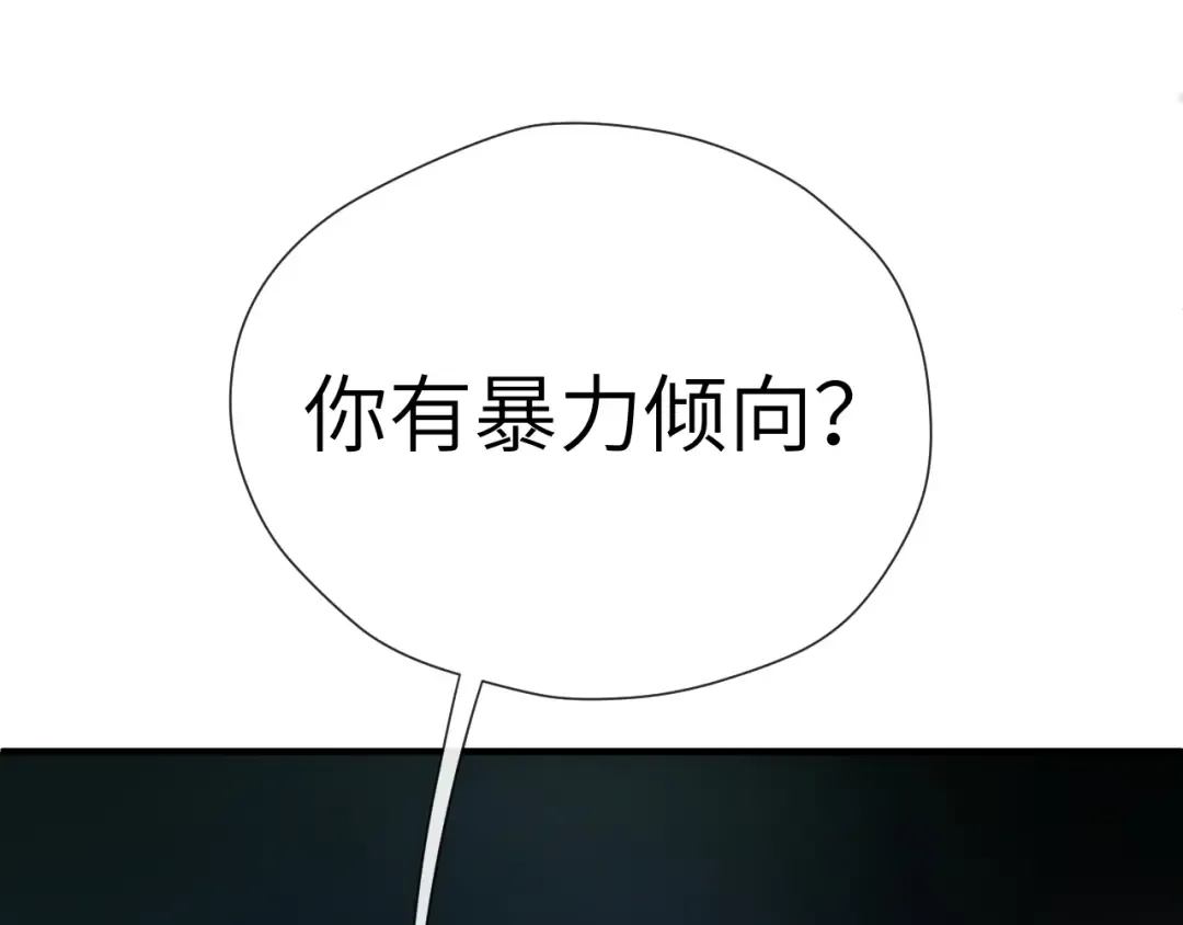 第24话 包子 第143页