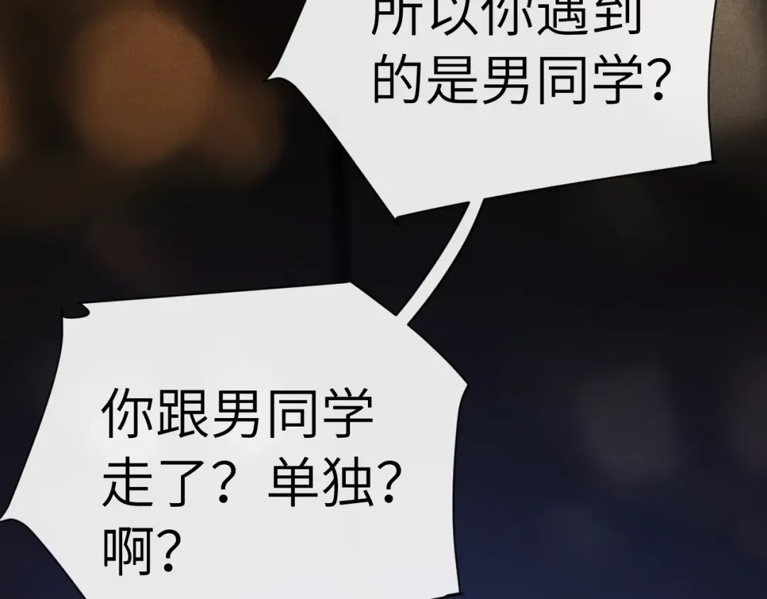 第24话 包子 第147页
