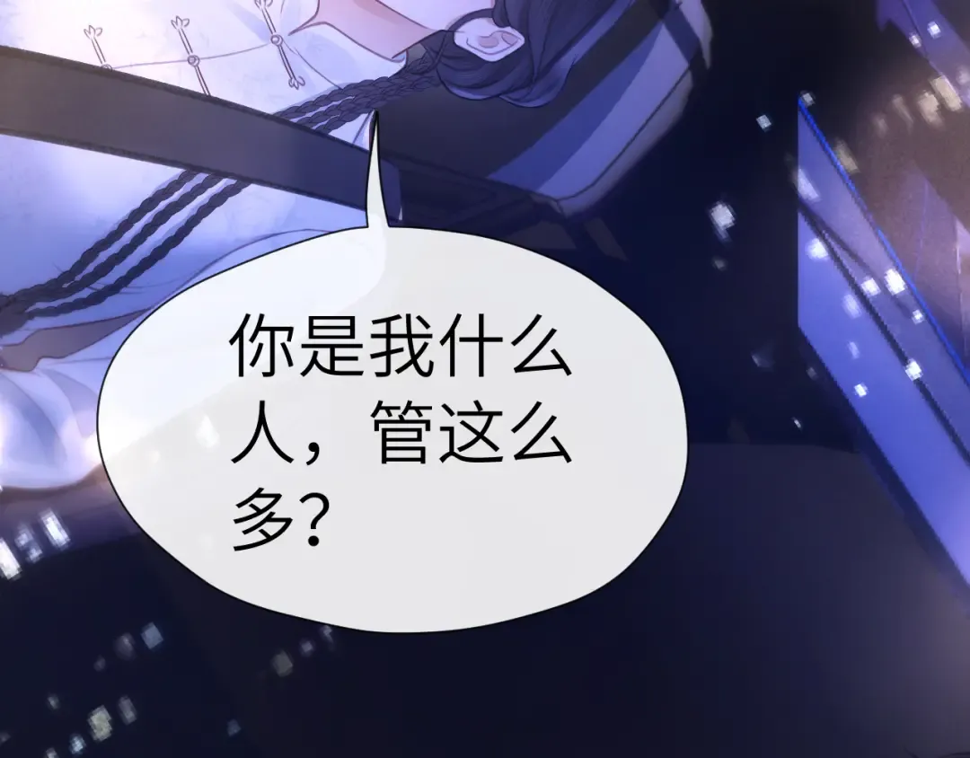 第24话 包子 第154页