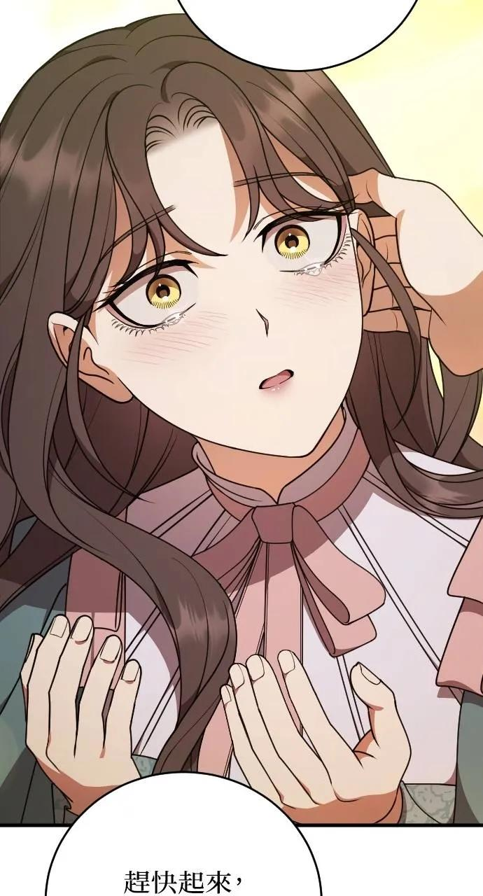 第1话 第70页