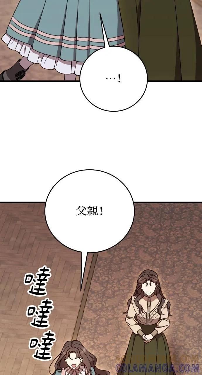第1话 第77页