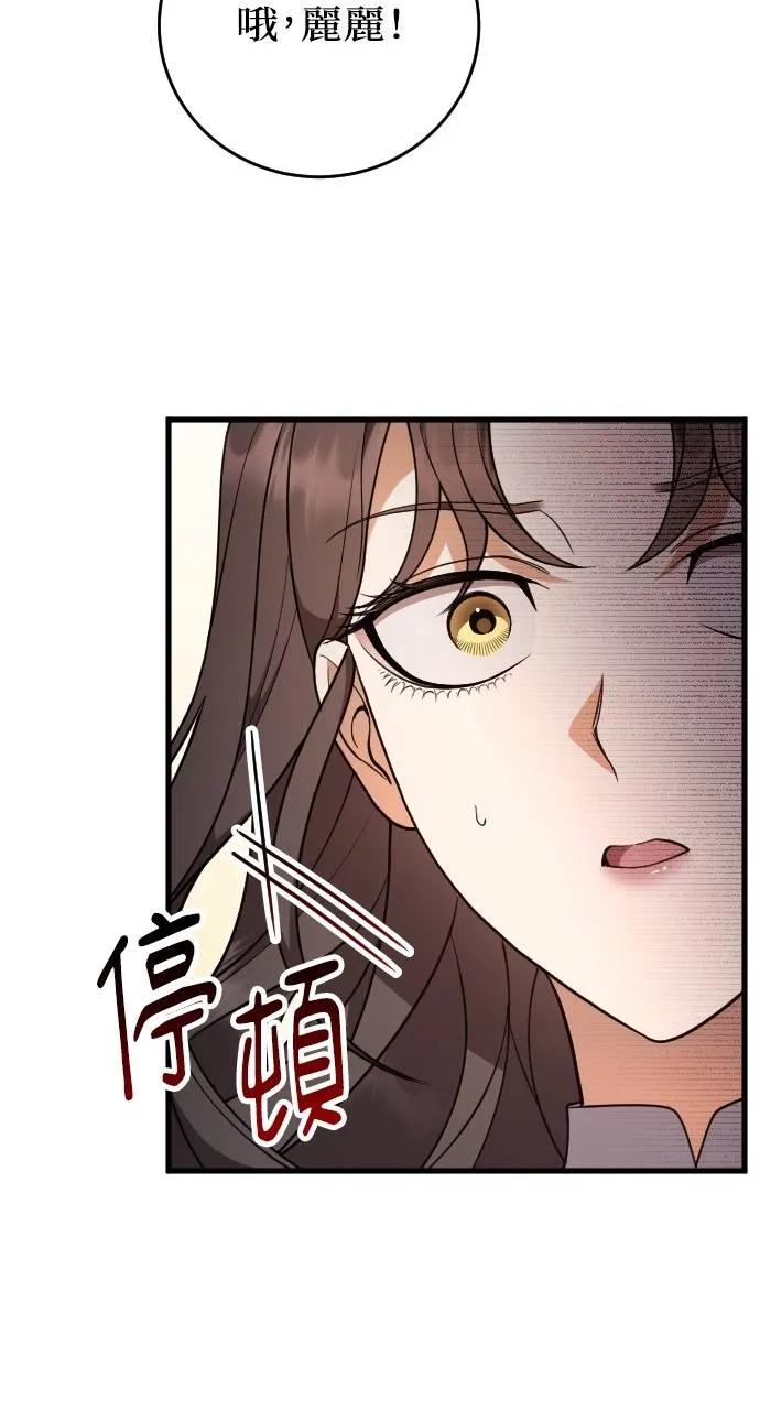 第1话 第79页