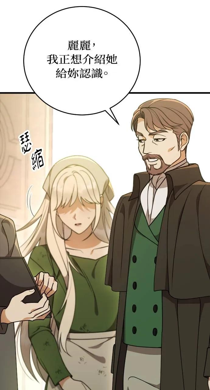 第1话 第80页