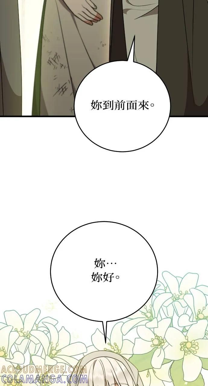 第1话 第81页