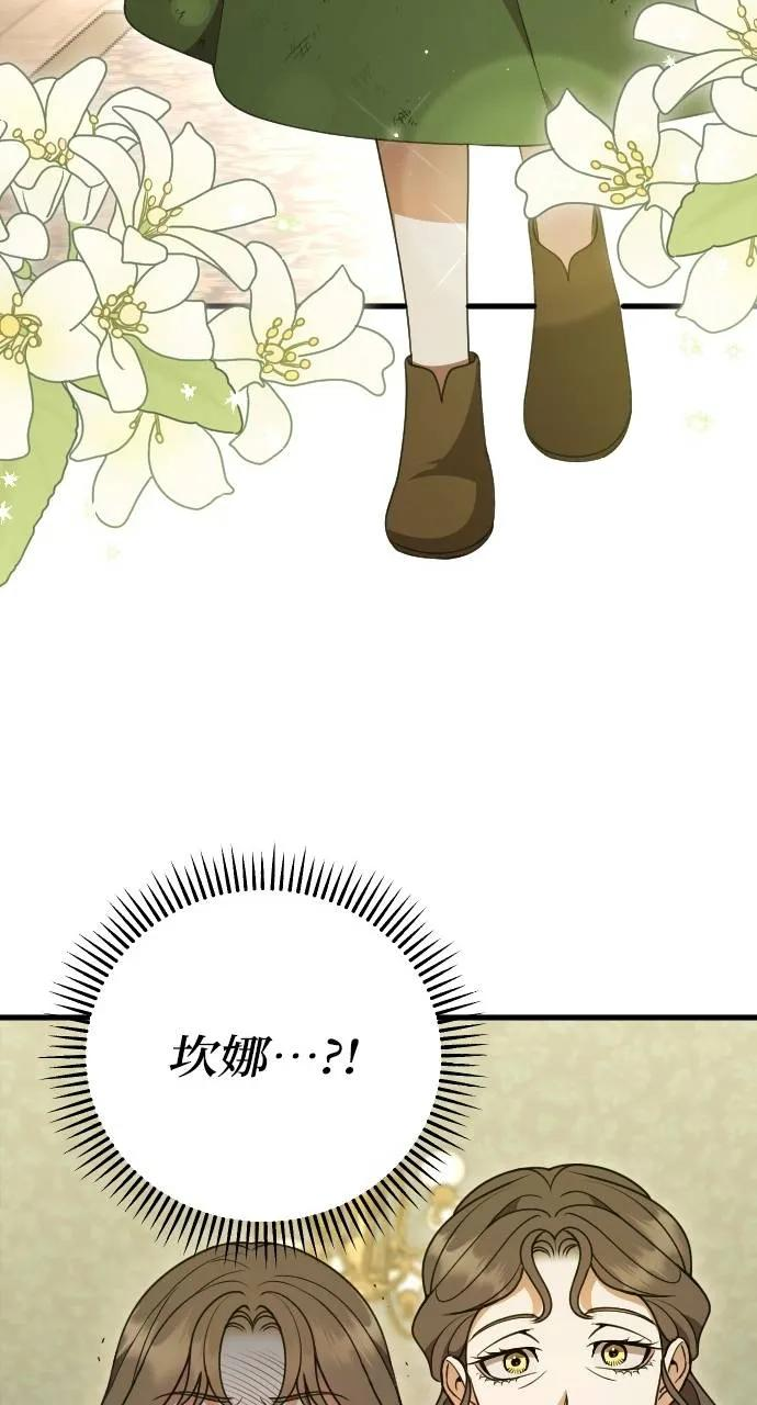 第1话 第83页
