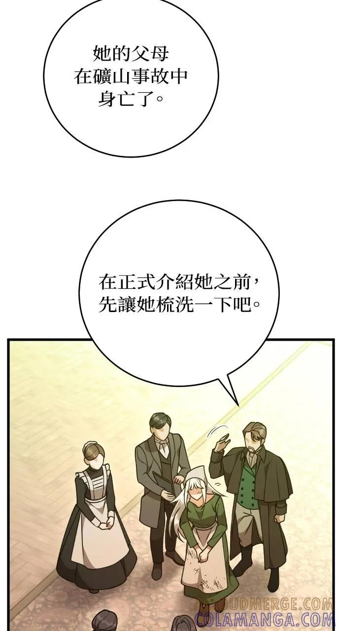 第1话 第85页