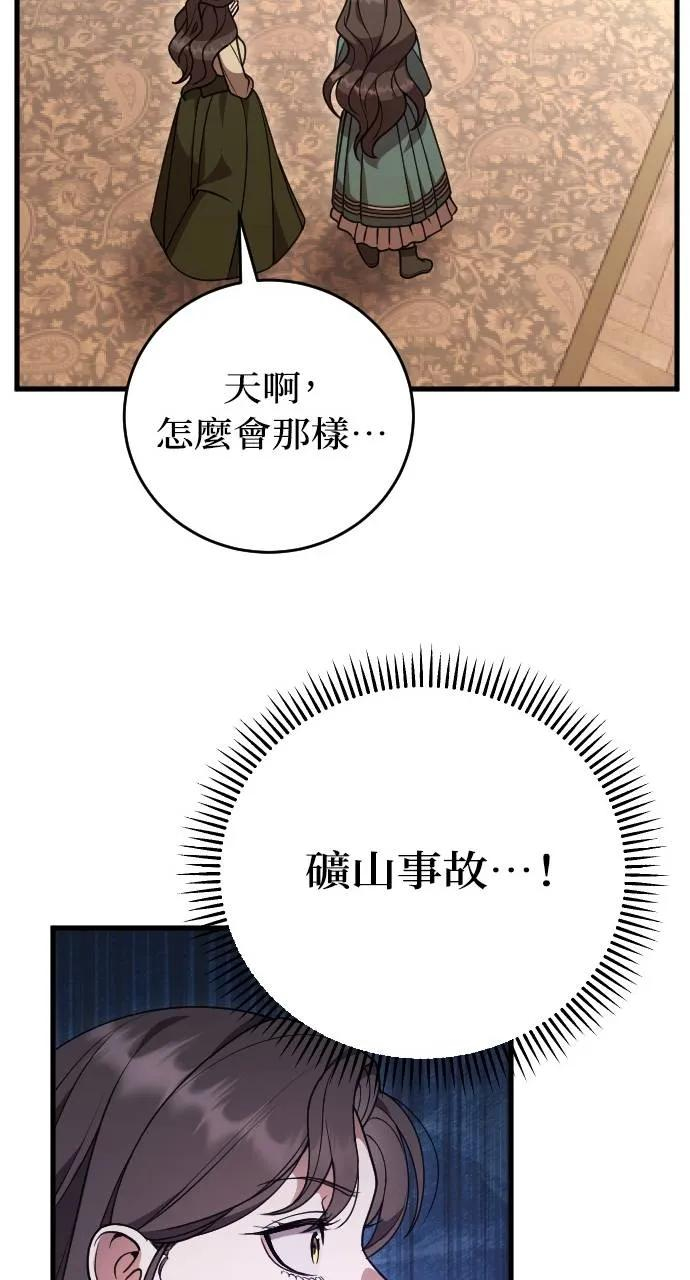 第1话 第86页