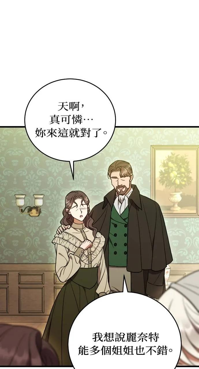 第1话 第90页