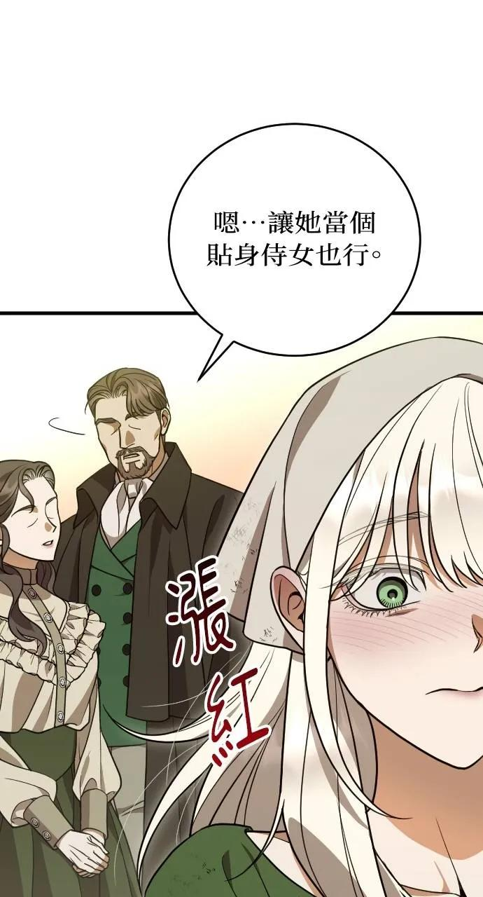 第1话 第106页
