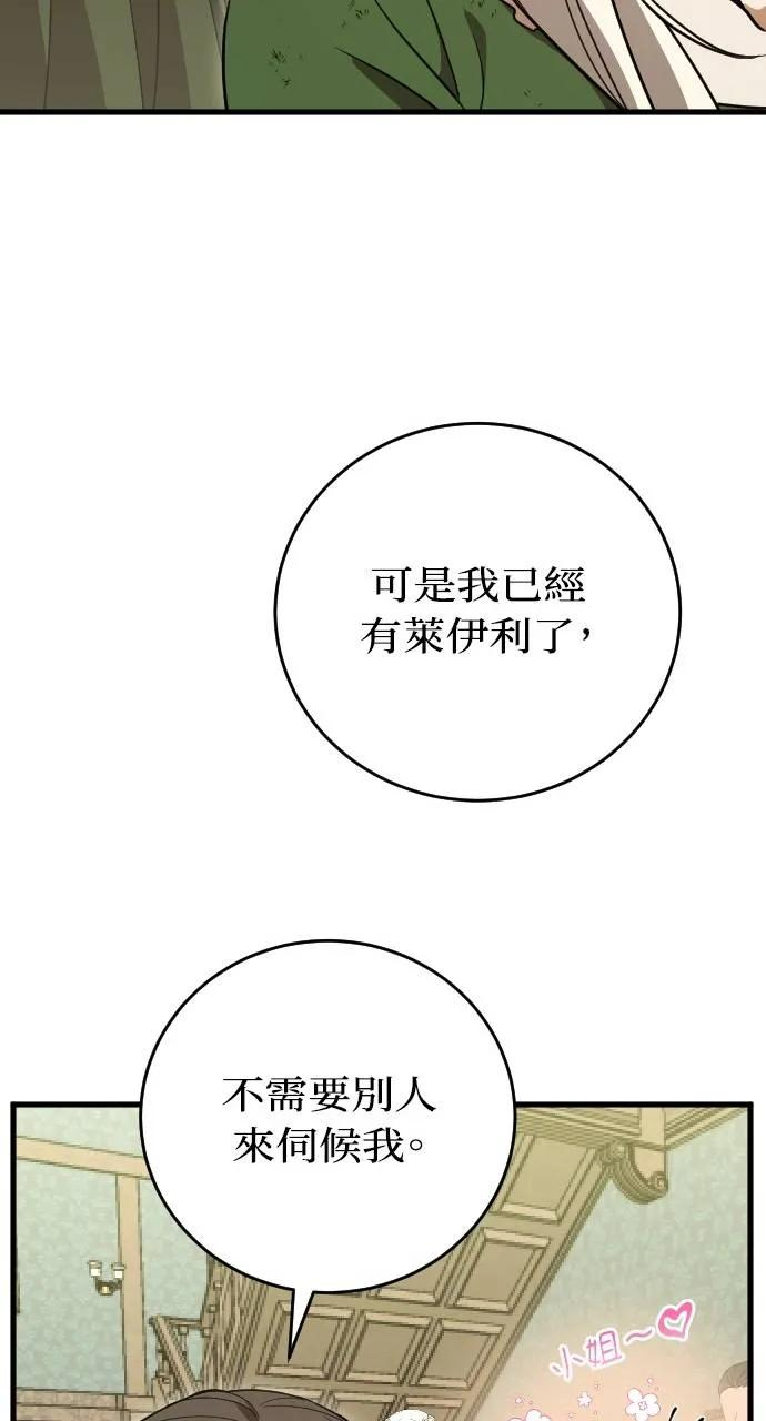 第1话 第107页
