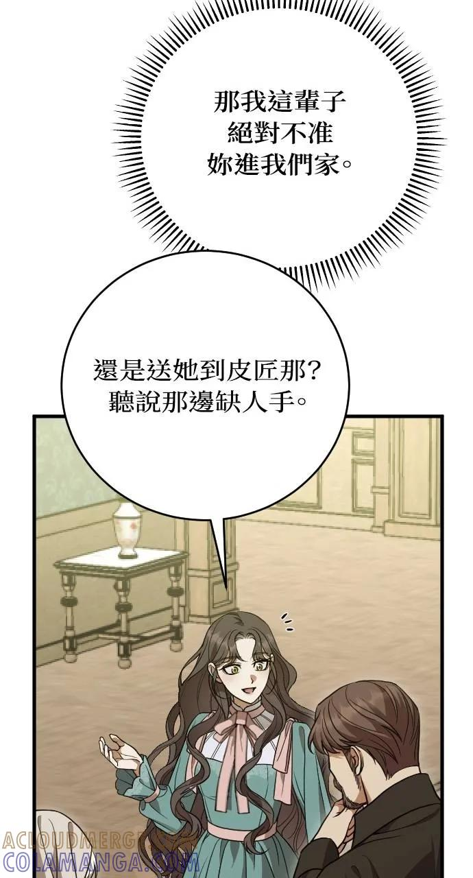 第1话 第109页