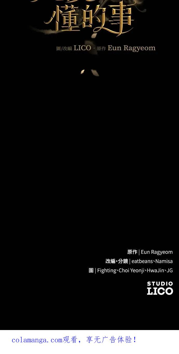 第1话 第118页