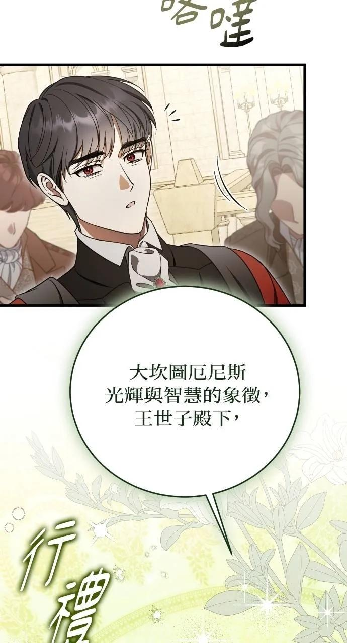 第3话 第8页