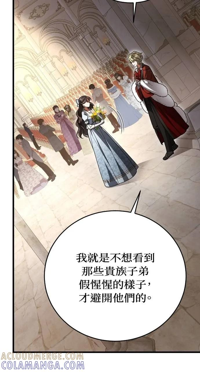 第3话 第37页