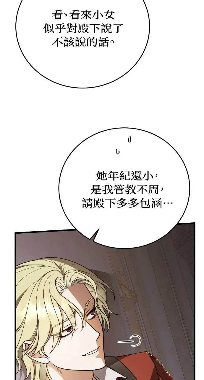 第3话 第52页