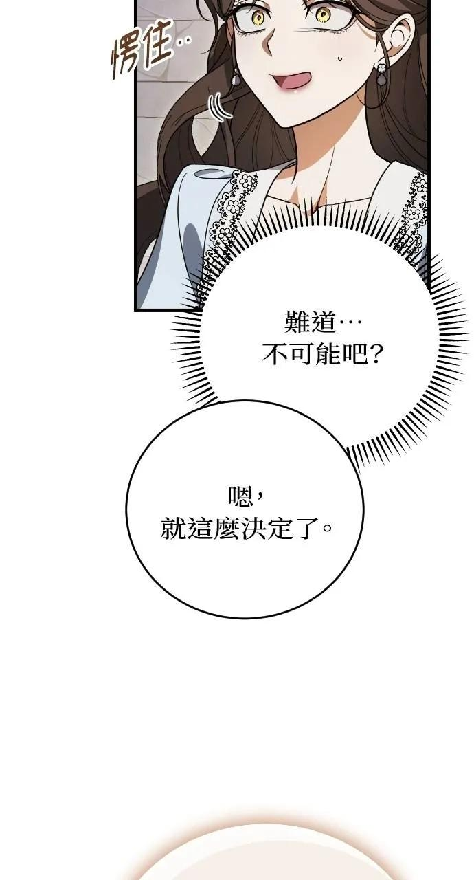 第3话 第70页
