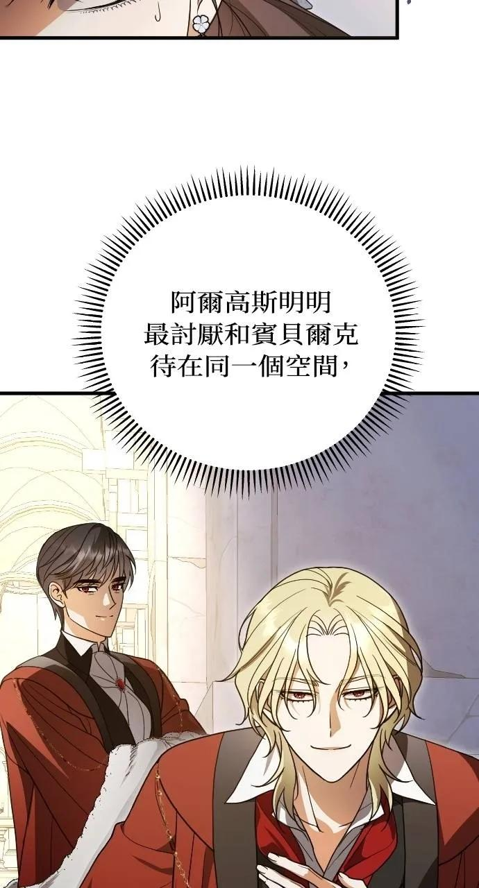 第3话 第74页