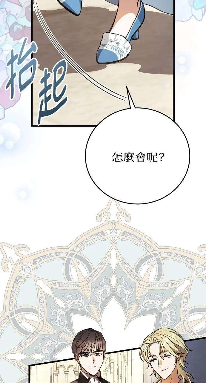 第3话 第79页