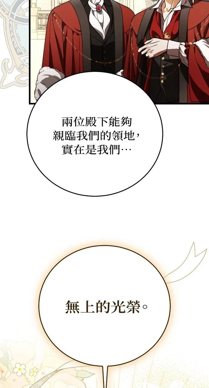第3话 第80页