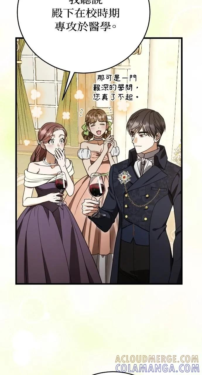 第3话 第85页