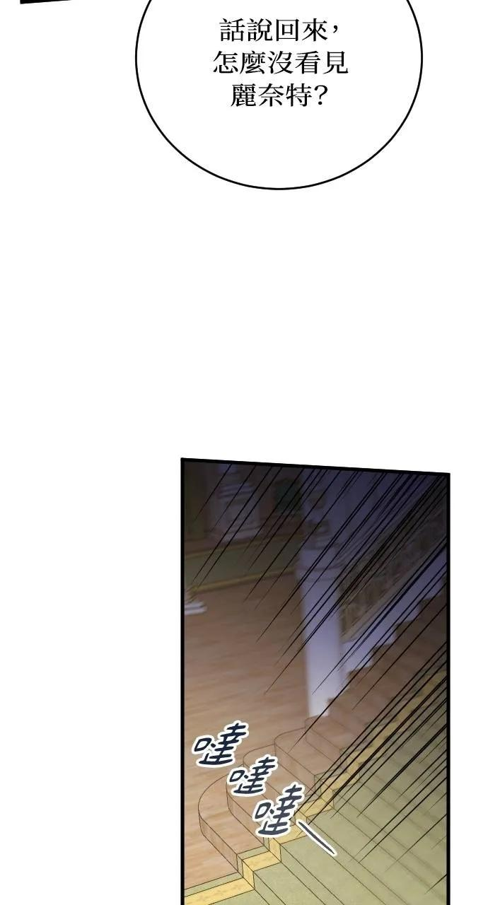 第3话 第91页