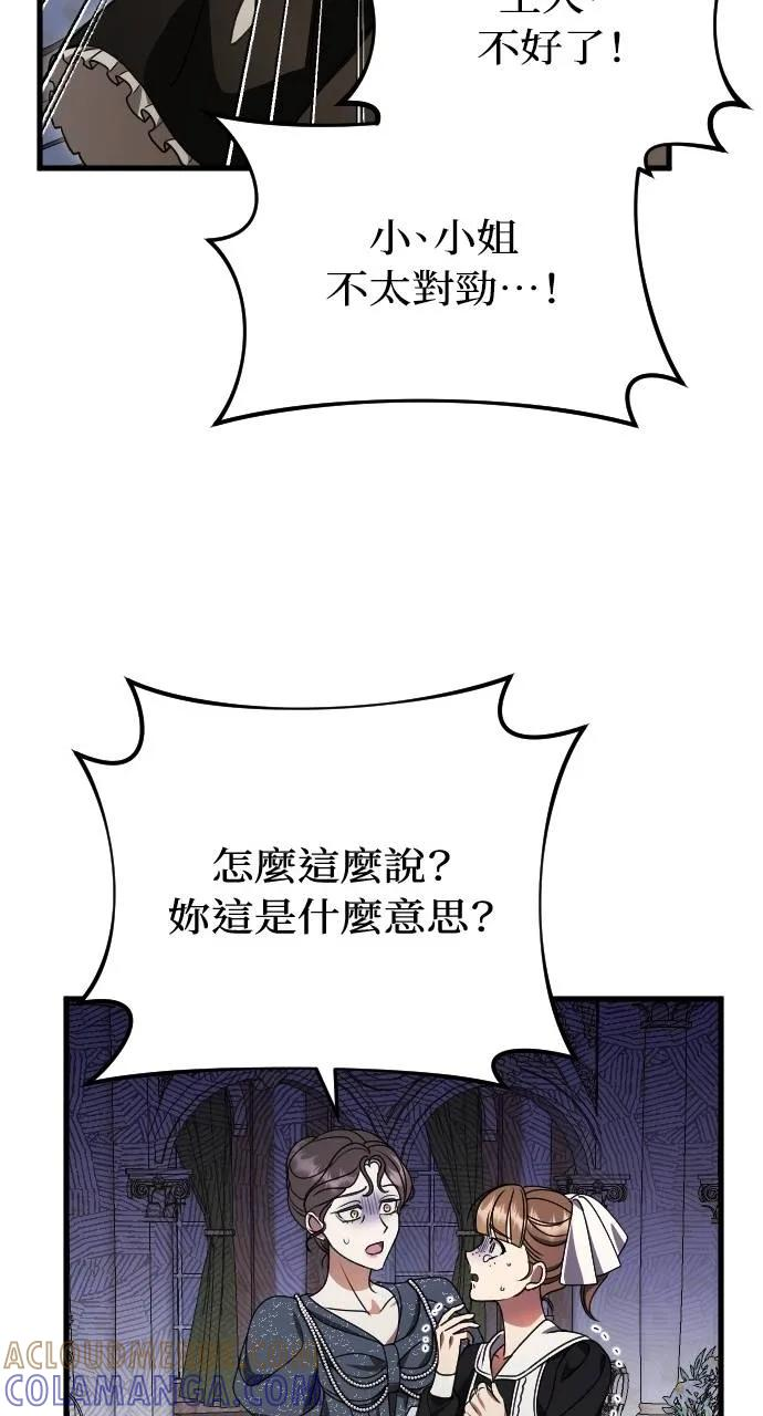 第3话 第93页