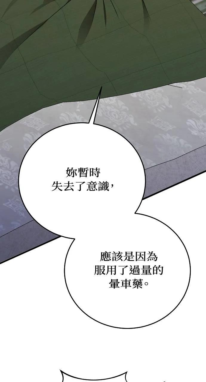 第4话 第20页