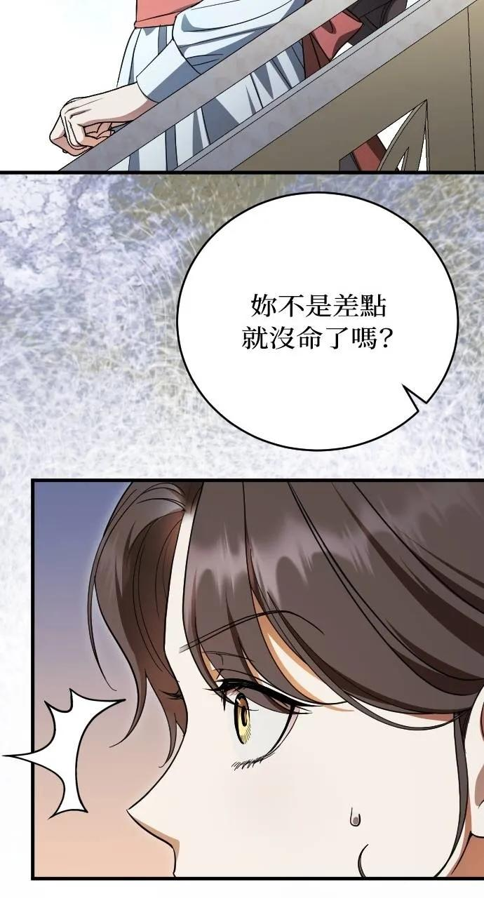 第4话 第55页