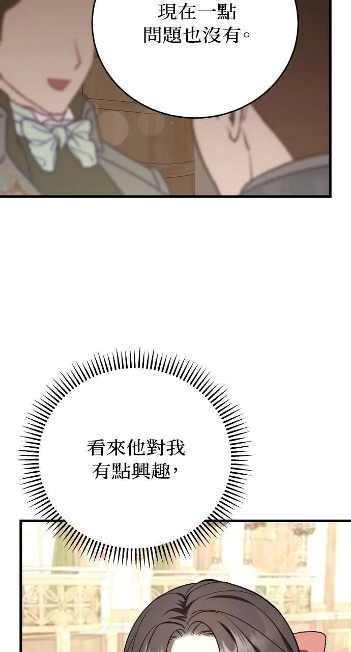第4话 第62页